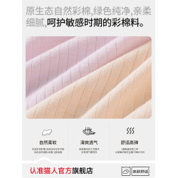 貓人孕婦內褲女士抗菌純棉襠2025新款懷孕早中晚期産後無痕三角褲