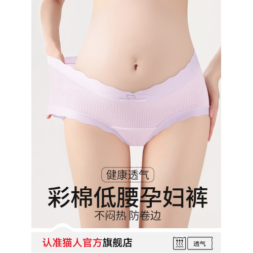 貓人孕婦內褲女士抗菌純棉襠2025新款懷孕早中晚期産後無痕三角褲