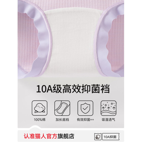 貓人孕婦內褲女士抗菌純棉襠2025新款懷孕早中晚期産後無痕三角褲