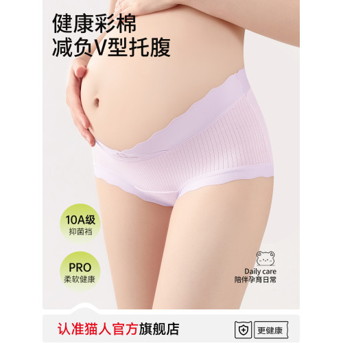 貓人孕婦內褲女士抗菌純棉襠2025新款懷孕早中晚期産後無痕三角褲