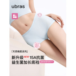 【新品】ubras新疆棉內褲女士中腰平角褲15A抗菌加長底襠短褲3條