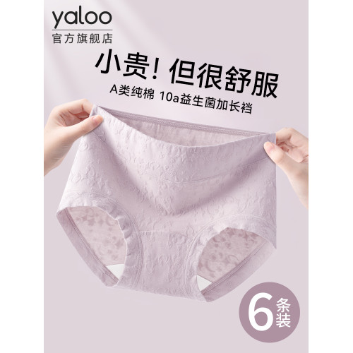 雅鹿女士內褲純棉7a級抗菌短褲2026新款女生a類全棉無痕平角褲衩