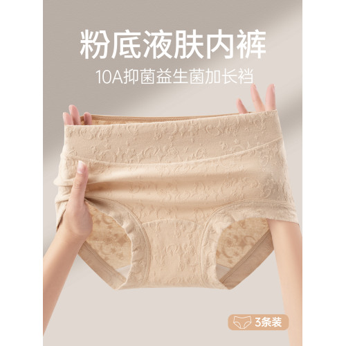 雅鹿女士內褲純棉7a級抗菌短褲2026新款女生a類全棉無痕平角褲衩