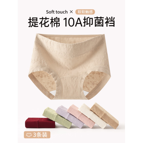 雅鹿女士內褲純棉7a級抗菌短褲2026新款女生a類全棉無痕平角褲衩