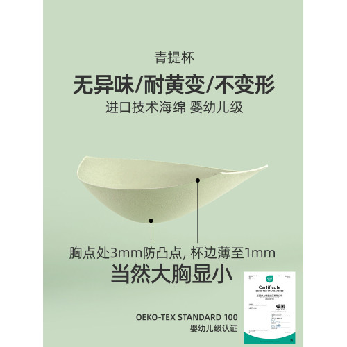 【小青提】遐無痕內衣女薄款新光面上托紅色全罩杯大胸顯小文胸