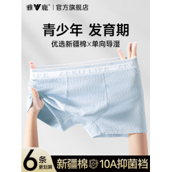 雅鹿純棉內褲男生青少年發育期初高中學生大童胖童四角平角短褲頭