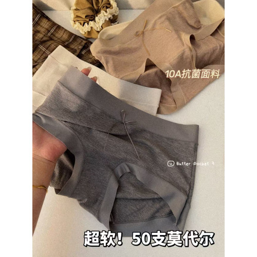 烏雲拿鐵 50支超柔莫代爾!高彈裸感內褲女純棉襠美拉德中腰三角
