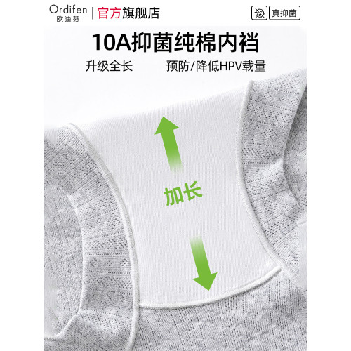 歐迪芬高腰內褲女士純棉10A抗菌襠2025新款大碼收腹平角短褲頭女