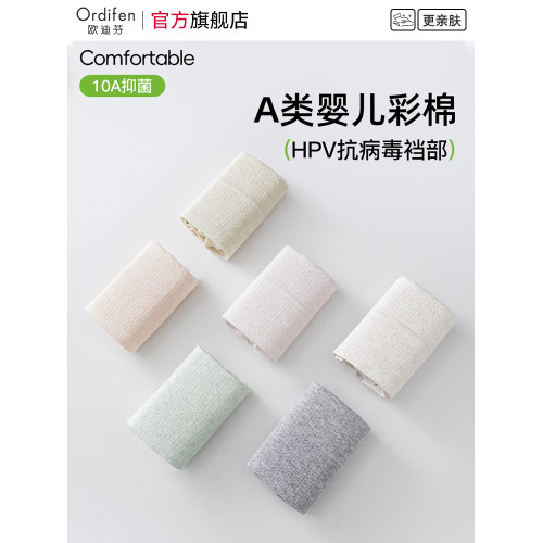 歐迪芬高腰內褲女士純棉10A抗菌襠2025新款大碼收腹平角短褲頭女