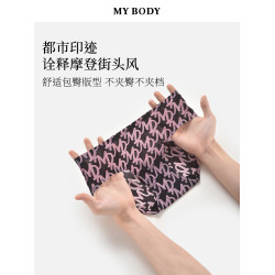 3件129|商場同款MYBODY內褲女時尚可愛萌寵印花無痕低腰三角內褲