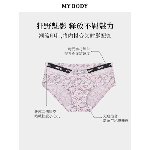 3件129|商場同款MYBODY內褲女時尚可愛萌寵印花無痕低腰三角內褲