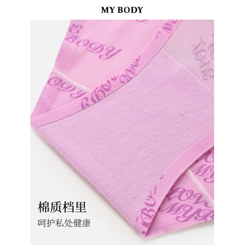 3件129|商場同款MYBODY內褲女時尚可愛萌寵印花無痕低腰三角內褲