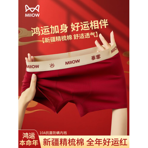 貓人男士純棉內褲2026本命年紅色四角內褲抗菌透氣大碼平角褲衩