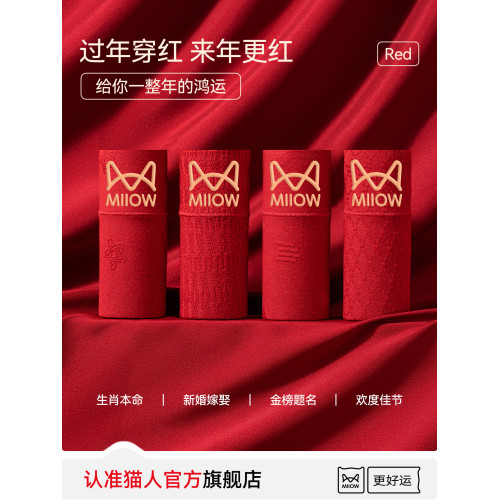 貓人紅色內褲女士純棉抗菌襠中腰無痕本命年平角四角短褲馬年新款