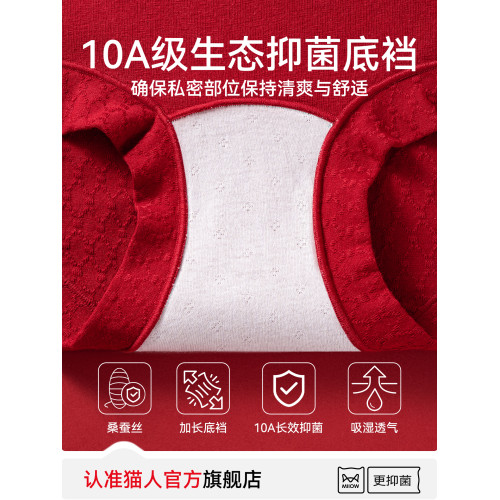 貓人紅色內褲女士純棉抗菌襠中腰無痕本命年平角四角短褲馬年新款