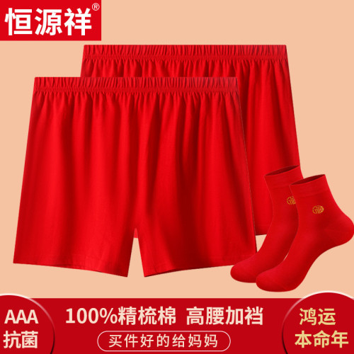 恒源祥老太太紅色內褲女純棉老人本命年全棉紅短褲奶奶大碼平角褲