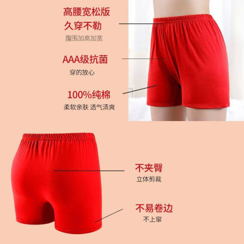 恒源祥老太太紅色內褲女純棉老人本命年全棉紅短褲奶奶大碼平角褲