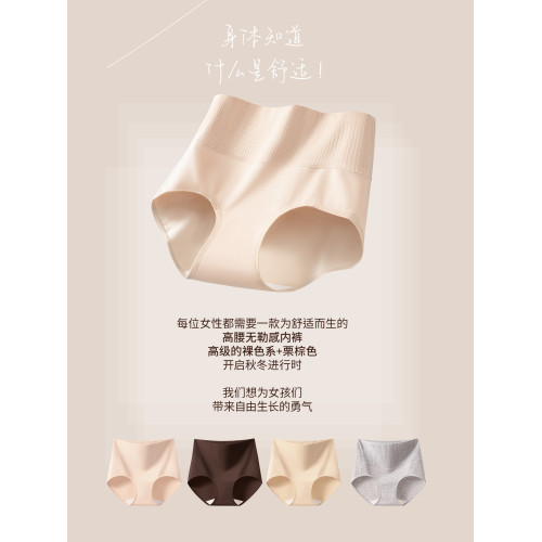 都市麗人高腰收腹內褲女士2026新款純棉抗菌全棉襠包臀女生三角褲