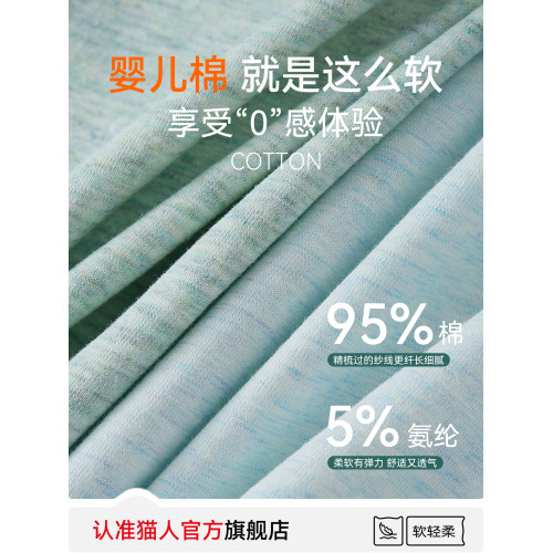 貓人青少年純棉內褲男生四角發育期初高中男孩學生胖童平角短褲衩