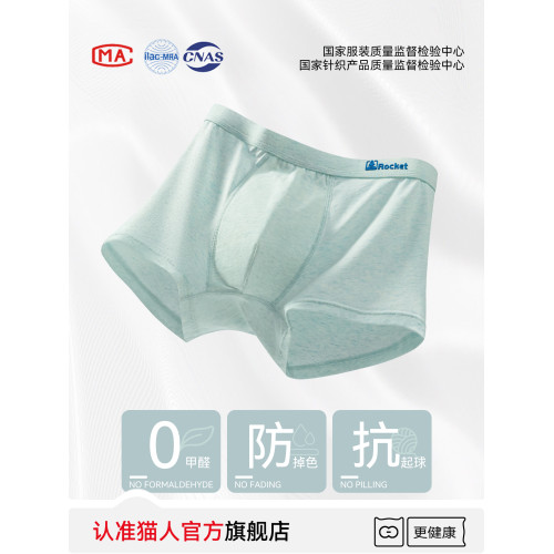 貓人青少年純棉內褲男生四角發育期初高中男孩學生胖童平角短褲衩