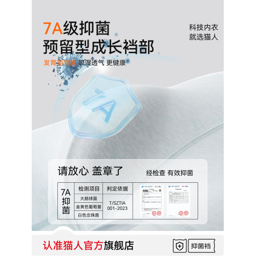 貓人青少年純棉內褲男生四角發育期初高中男孩學生胖童平角短褲衩