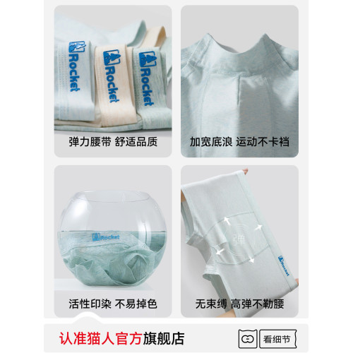 貓人青少年純棉內褲男生四角發育期初高中男孩學生胖童平角短褲衩