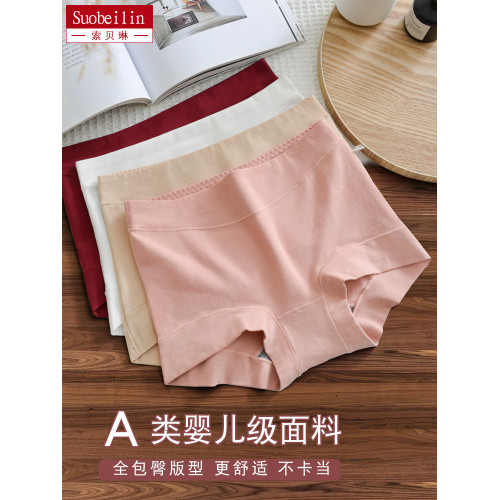 新疆棉內褲女士全棉石墨烯內襠中高腰平四角褲包臀無痕收腹大碼胖