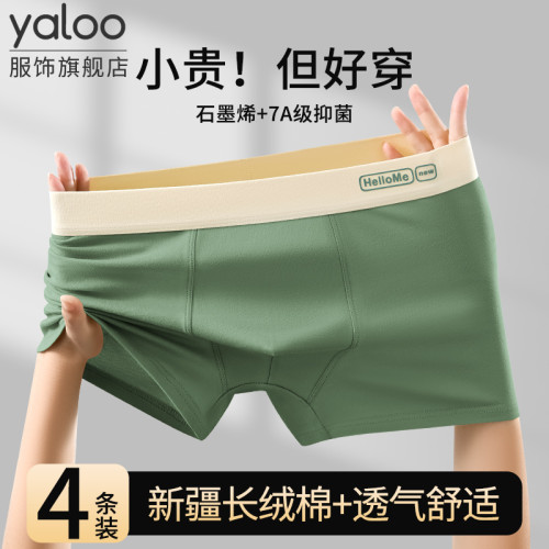 雅鹿純棉青少年男士內褲平角男生抗菌透氣四角短褲男款2024運動YL