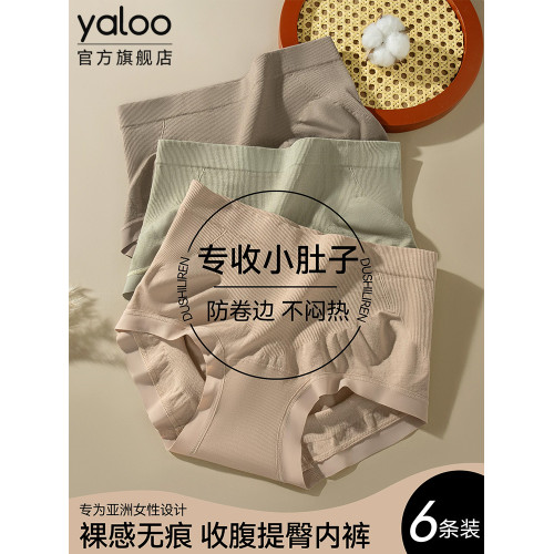 雅鹿收腹內褲女士2025新款10A抗菌純棉全棉襠無痕透氣女生三角褲