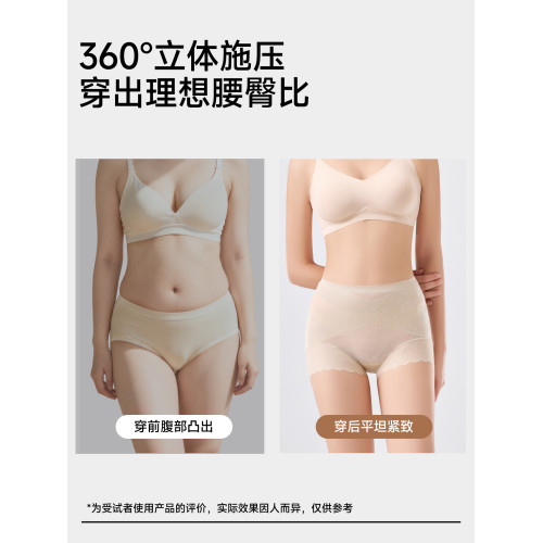 婷美高腰蕾絲內褲女士2026新款無痕收腹塑形美體收小肚子平角短褲