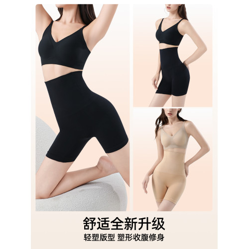 高腰收腹褲強力收腹收小肚子産後塑形提臀平角內褲女士旗袍塑身褲 高腰收腹褲強力收腹收小肚子産後塑形提臀平角內褲女士旗袍塑身褲
