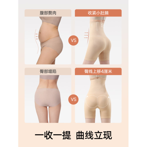 高腰收腹褲強力收腹收小肚子産後塑形提臀平角內褲女士旗袍塑身褲 高腰收腹褲強力收腹收小肚子産後塑形提臀平角內褲女士旗袍塑身褲