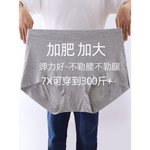 加肥加大內褲女胖mm200斤高腰莫代爾寬鬆大碼媽媽中老年人300斤 加肥加大內褲女胖mm200斤高腰莫代爾寬鬆大碼媽媽中老年人300斤