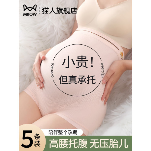 貓人高腰孕婦內褲女純棉襠抗菌懷孕期專用早中晚孕期産後平角短褲