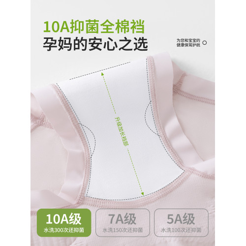 貓人高腰孕婦內褲女純棉襠抗菌懷孕期專用早中晚孕期産後平角短褲