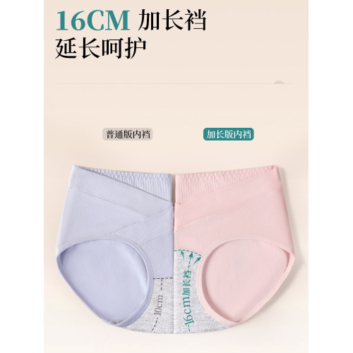 加長襠孕婦內褲女士純棉抗菌100%全棉襠低腰懷孕期專用中晚期短褲 加長襠孕婦內褲女士純棉抗菌100%全棉襠低腰懷孕期專用中晚期短褲
