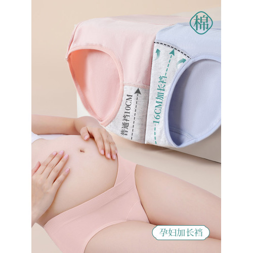加長襠孕婦內褲女士純棉抗菌100%全棉襠低腰懷孕期專用中晚期短褲 加長襠孕婦內褲女士純棉抗菌100%全棉襠低腰懷孕期專用中晚期短褲