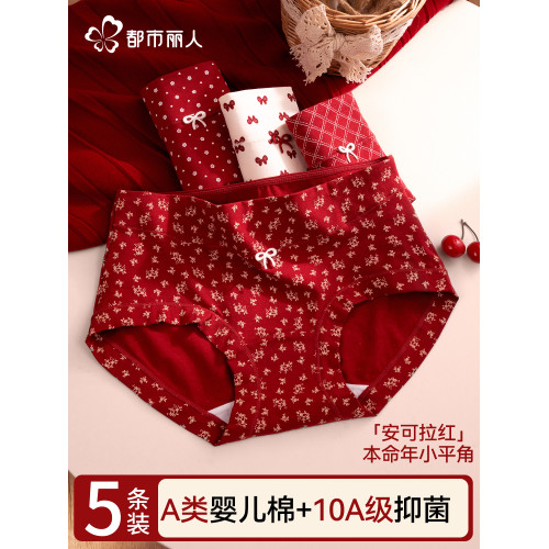 都市麗人內褲女士純棉抗菌加長襠結婚禮物本命年透氣女生三角短褲