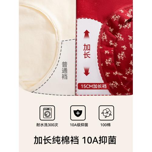 都市麗人內褲女士純棉抗菌加長襠結婚禮物本命年透氣女生三角短褲