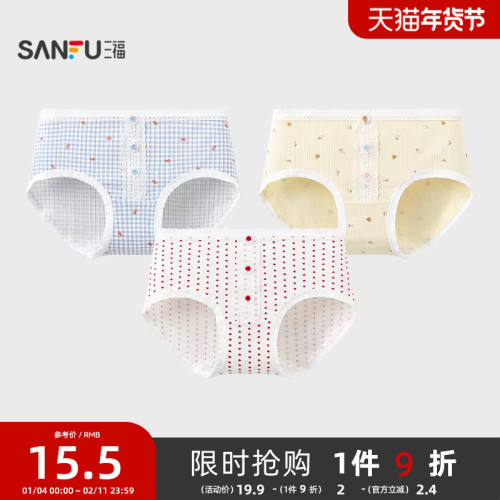 三福女低腰不夾臀內褲 BM風前幅花仔滿印圖案半平角褲504296