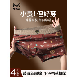 貓人男士內褲純棉男生四角短褲2026新款透氣抑菌平角褲頭男款褲衩