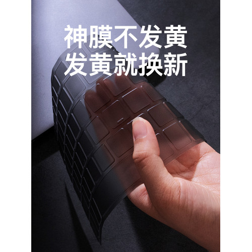 適用2026新款M5蘋果macbookair13.6寸鍵盤膜13寸pro14寸16矽膠M42 適用2026新款M5蘋果macbookair13.6寸鍵盤膜13寸pro14寸16矽膠M42