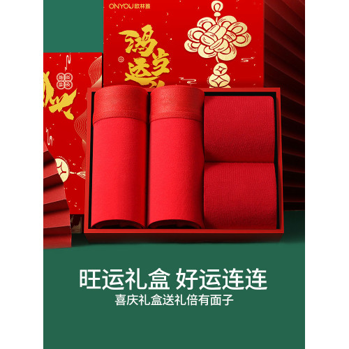 歐林雅竹纖維本命年大紅色內褲男女襪子組合馬年情侶新年結婚短褲