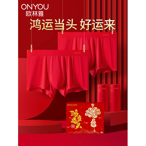 歐林雅竹纖維本命年大紅色內褲男女襪子組合馬年情侶新年結婚短褲
