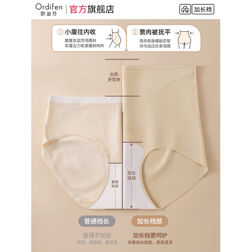 歐迪芬無痕內褲女2026新款10A桑蠶絲抗菌加長襠高腰收腹女三角褲