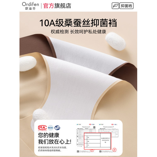 歐迪芬無痕內褲女2026新款10A桑蠶絲抗菌加長襠高腰收腹女三角褲