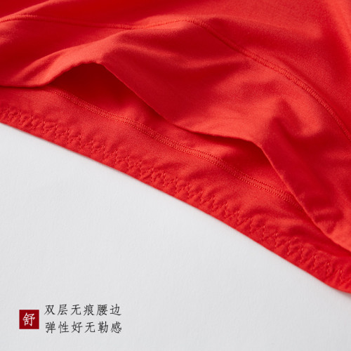 本命年紅色內褲女莫代爾無痕中高腰平角褲頭舒適女士結婚禮物馬年