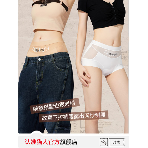 貓人收腹內褲女2025新款抗菌加長襠透氣不夾臀女士高腰大碼平角褲