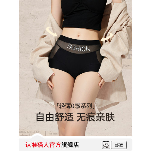 貓人收腹內褲女2025新款抗菌加長襠透氣不夾臀女士高腰大碼平角褲