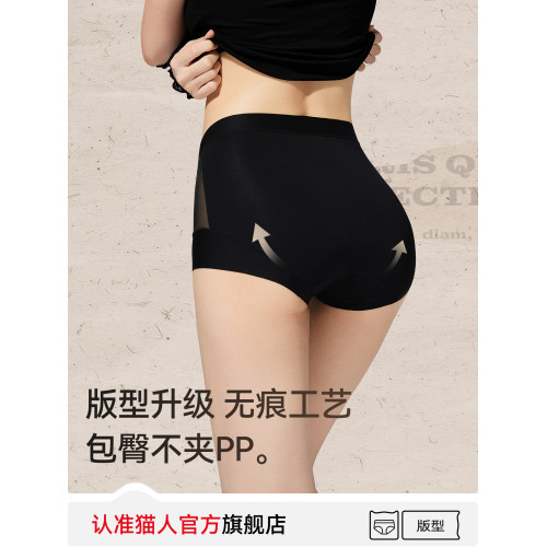 貓人收腹內褲女2025新款抗菌加長襠透氣不夾臀女士高腰大碼平角褲